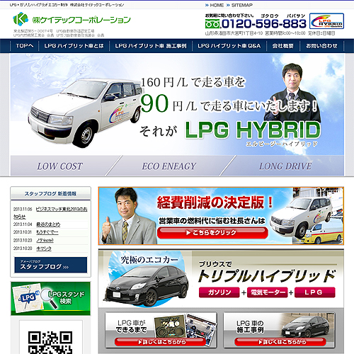 ケイテックコーポレーション様イメージ