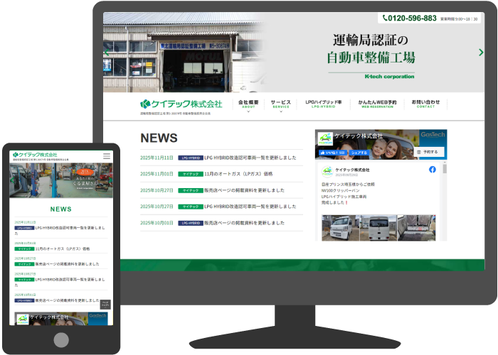 ケイテックコーポレーション様の画像