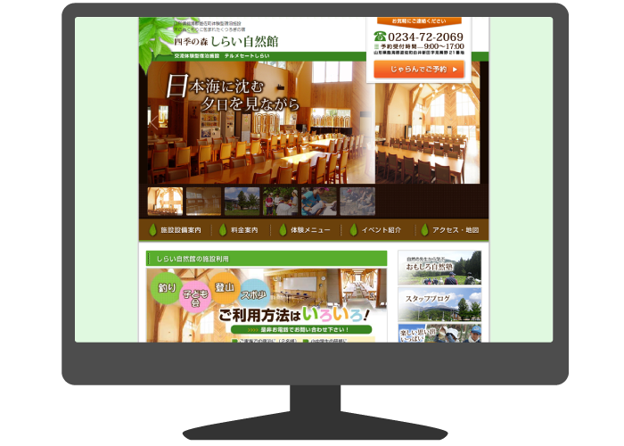 しらい自然館様の画像