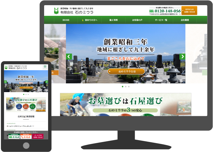 石のミウラ様の画像