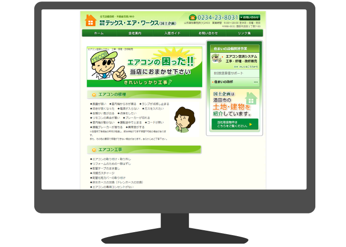 テックス・エア・ワークス様の画像