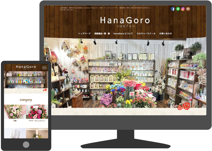 HanaGoro～はなごろ～様の画像