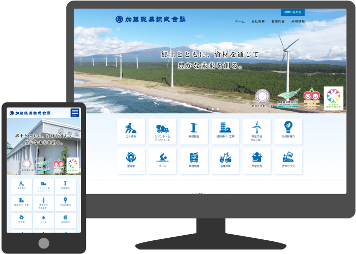 加藤総業株式会社様の画像