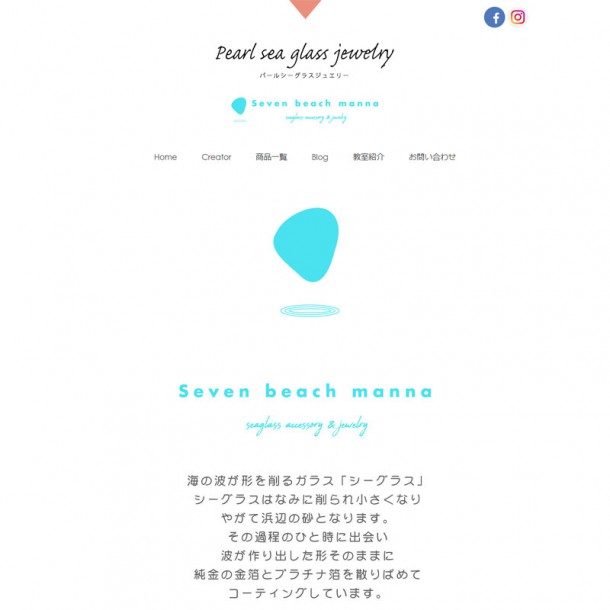 パールシーグラスジュエリー様イメージ