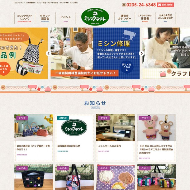 ミシンクラフト様イメージ