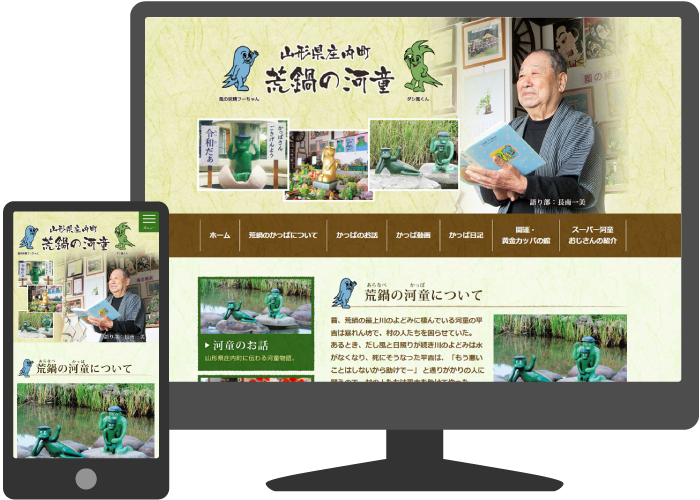 荒鍋の河童様の画像