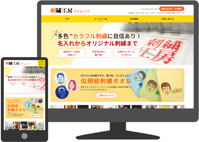 刺繍工房の画像