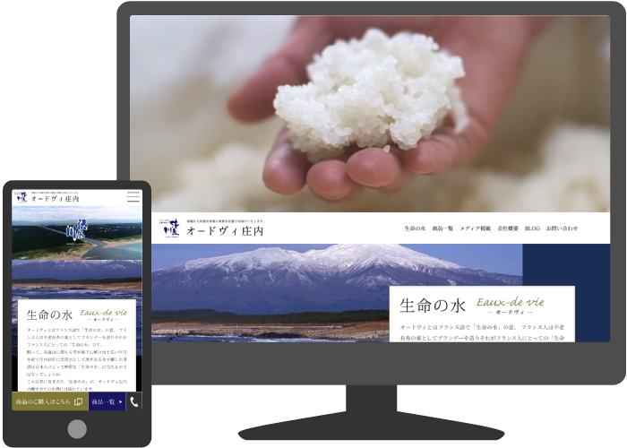 株式会社オードヴィー庄内様の画像