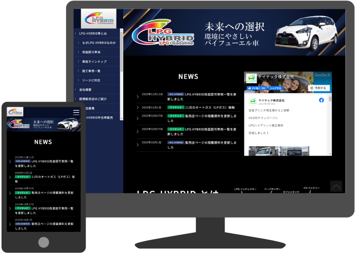 LPG hybrid様の画像