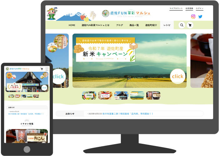 遊佐FUN菜彩マルシェ様イメージ