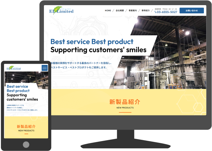 イーエルリミテッド株式会社様の画像