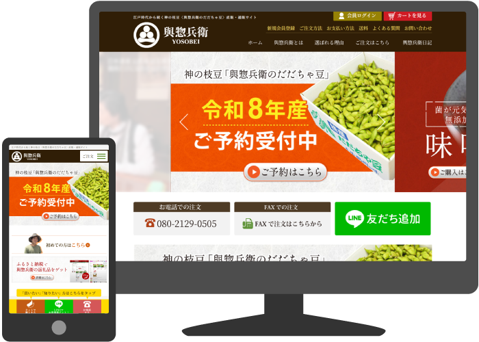 與惣兵衛様の画像