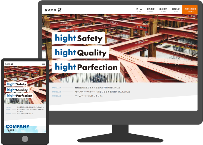 株式会社　冨様の画像