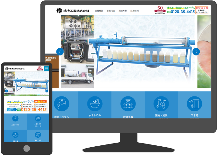 環清工業株式会社様イメージ